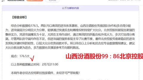 “天津津门虎中超第21轮逆转青岛队，马格诺补时头球绝杀追平比分”