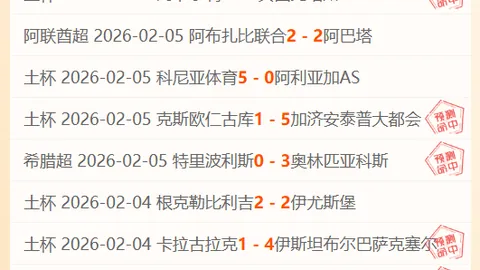 贝蒂斯3-2逆转莱加内斯，安东尼策动胜利，伊斯科梅开二度加力